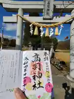 高司神社〜むすびの神の鎮まる社〜のその他建物