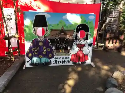 溝口神社のその他建物