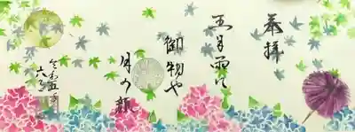 福泉寺(群馬県)