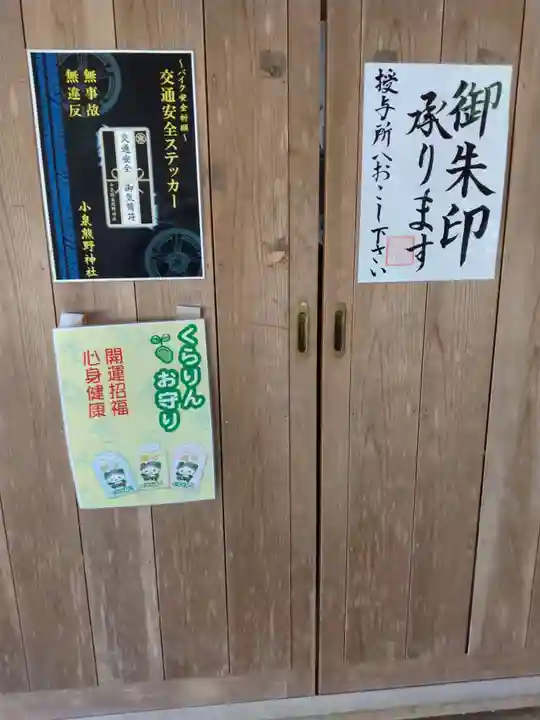 熊野神社(宮城県)