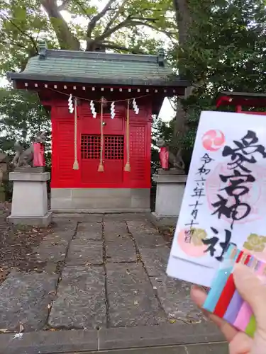 愛宕神社(福島県)