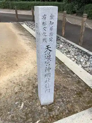 天道宮神明社（前原）のその他建物