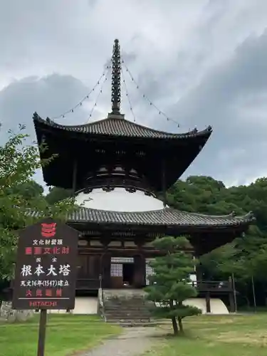 根来寺(和歌山県)