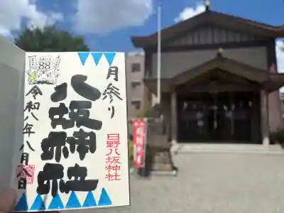 日野八坂神社(東京都)