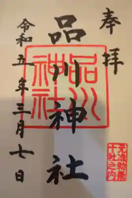 直書き