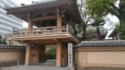 真浄寺の山門