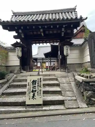 戒光寺（戒光律寺）(京都府)