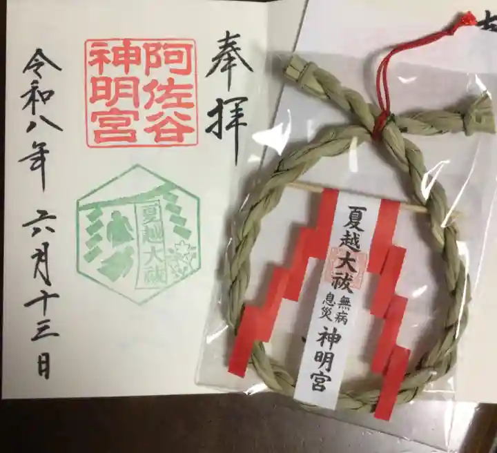 阿佐ヶ谷神明宮(東京都)