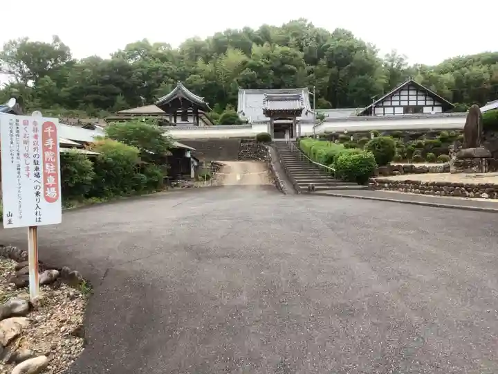 千手院のその他建物