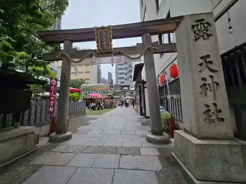 露天神社（お初天神）(大阪府)
