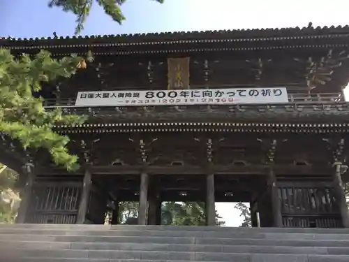 誕生寺の山門