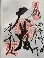 蓮華王院(三十三間堂)(京都府)