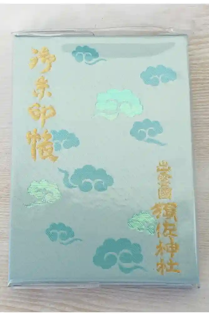 須佐神社の御朱印帳
