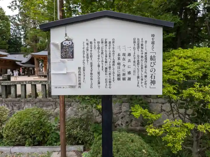 穂高神社本宮(長野県)