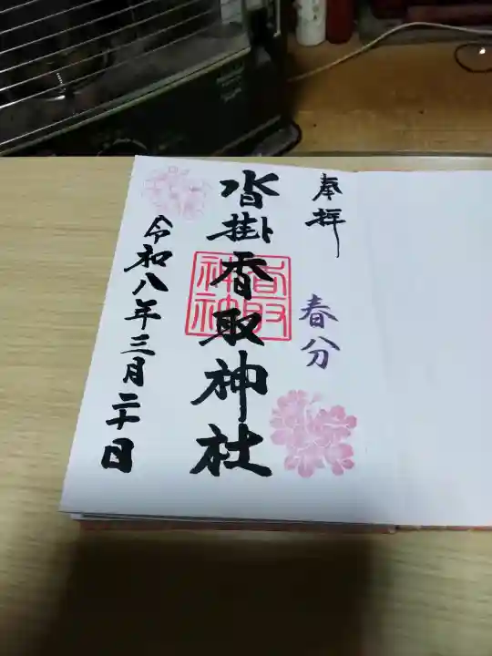 沓掛香取神社の{uncategorized: "未分類", other: "その他", undefined: "問題あり", building: "その他建物", grave: "お墓", sacred_gate: "鳥居", guardian: "狛犬", statue: "像", buddha: "仏像", history: "歴史", nature: "自然", garden: "庭園", animal: "動物", pagoda: "塔", temizu: "手水舎", mountain_gate: "山門・神門", sanctuary: "本殿・本堂", subordinate: "末社・摂社", art: "芸術", scenery: "景色", jizo: "地蔵", ema: "絵馬", goshuin: "御朱印", omikuji: "おみくじ", items: "授与品その他", amulet: "お守り", goshuincho: "御朱印帳", eats: "食事", festival: "お祭り", votive_dance: "神楽", shichigosan: "七五三参", wedding: "結婚式", experience: "体験その他", initially: "初詣", around: "周辺", anti_infection: "感染症対策"}