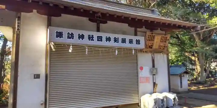 諏訪神社(神奈川県)