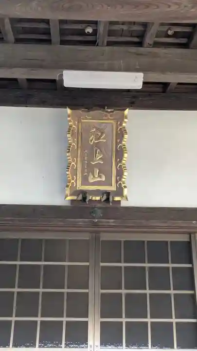 西方寺(滋賀県)