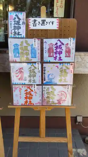 日野八坂神社のその他建物