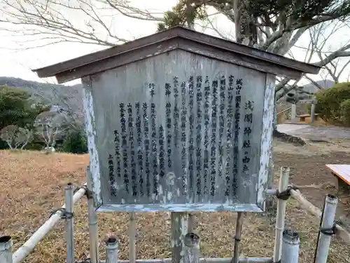 浅間神社の歴史