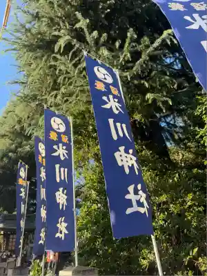 中野沼袋氷川神社(東京都)