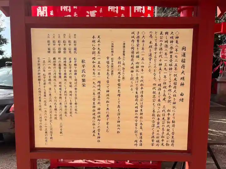 菅生神社(愛知県)