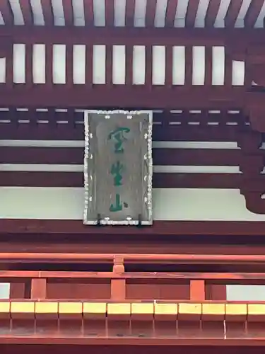 室生寺(奈良県)