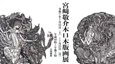 鏡石鹿嶋神社 ＊安産・開運・勝利の神さま＊(福島県)