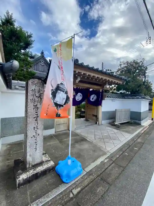 一念寺(京都府)