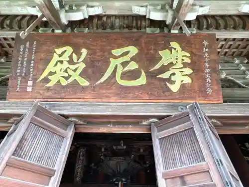 圓教寺(兵庫県)
