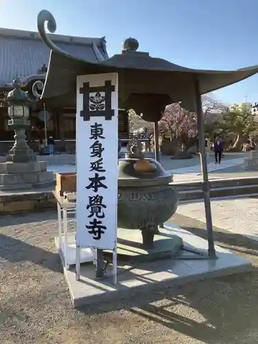 本覚寺のその他建物