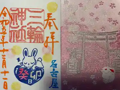 三輪神社(愛知県)