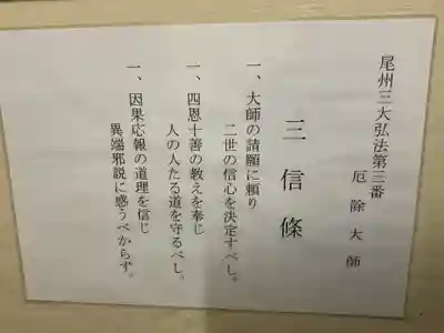 正栄寺(愛知県)