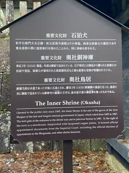 日光東照宮(栃木県)