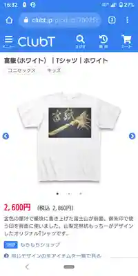 日蓮宗 総本山 塔頭 定林坊(じょうりんぼう)(山梨県)