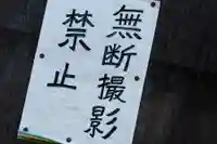 荏原神社(東京都)