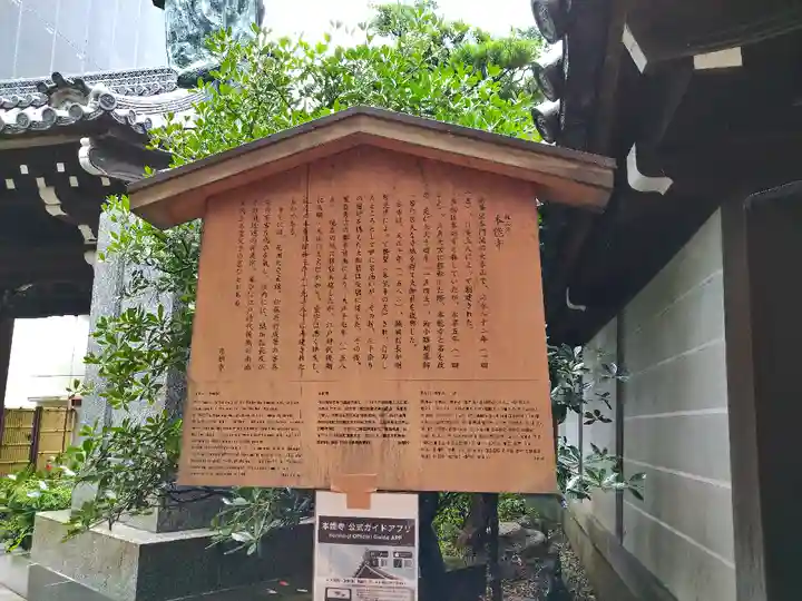 本能寺のその他建物