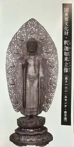 真福寺の授与品その他