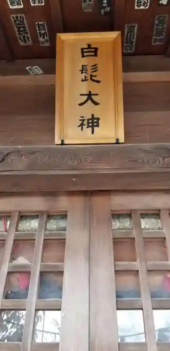 飯塚冨士神社の末社・摂社