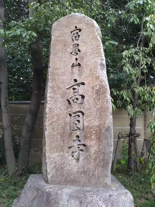 高円寺のその他建物