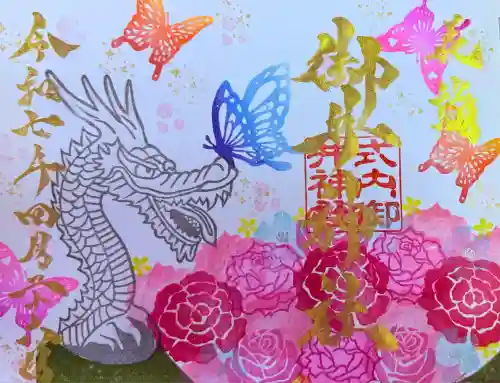 御井神社(岐阜県)