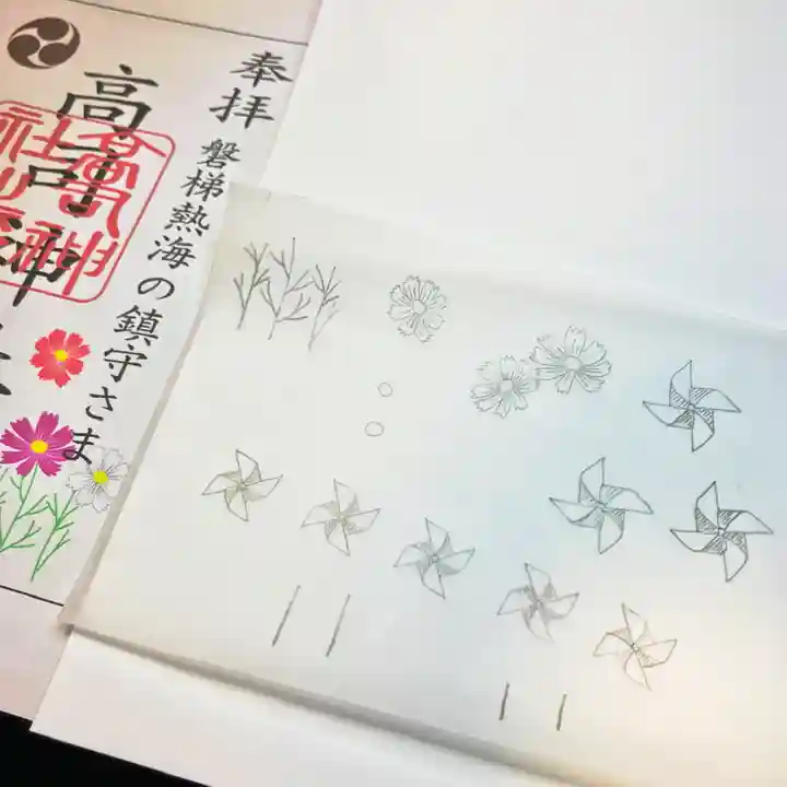 高司神社〜むすびの神の鎮まる社〜の御朱印