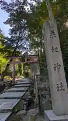 菓祖神社（吉田神社末社）(京都府)