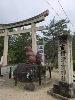 吉備津彦神社の鳥居