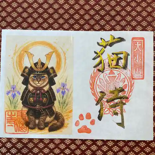  鳳仙寺(栃木県)
