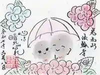 光丸山 法輪寺(栃木県)