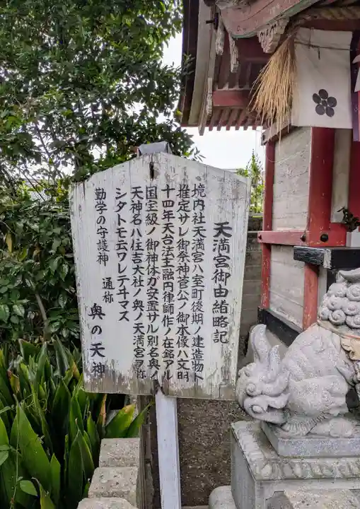 生根神社(大阪府)
