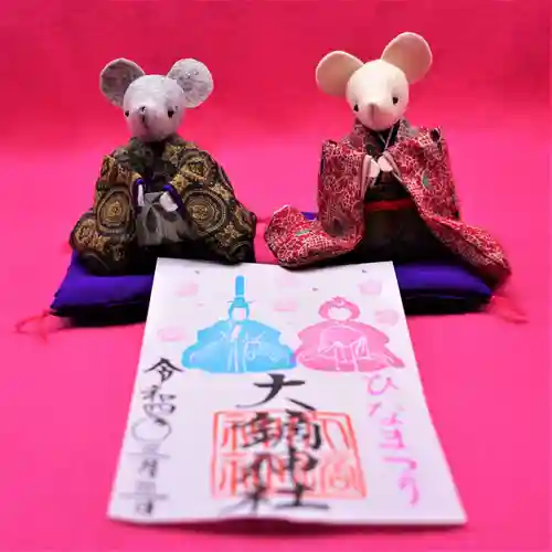 大鏑神社の御朱印