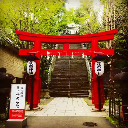 愛宕神社の鳥居