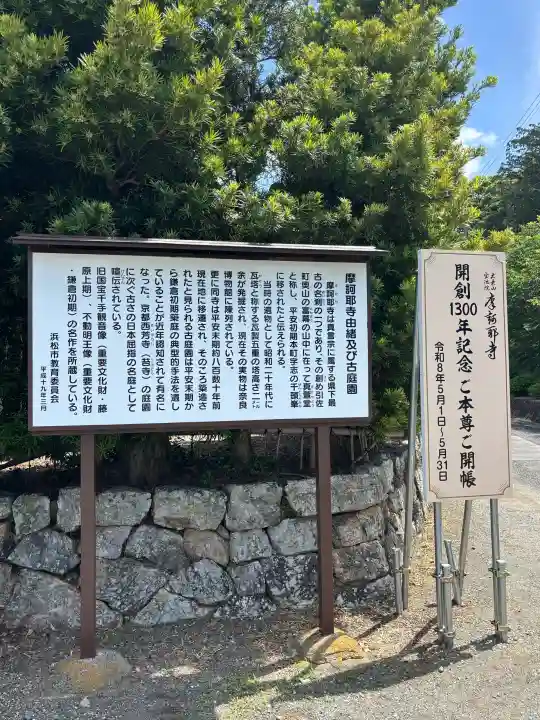 摩訶耶寺の{uncategorized: "未分類", other: "その他", undefined: "問題あり", building: "その他建物", grave: "お墓", sacred_gate: "鳥居", guardian: "狛犬", statue: "像", buddha: "仏像", history: "歴史", nature: "自然", garden: "庭園", animal: "動物", pagoda: "塔", temizu: "手水舎", mountain_gate: "山門・神門", sanctuary: "本殿・本堂", subordinate: "末社・摂社", art: "芸術", scenery: "景色", jizo: "地蔵", ema: "絵馬", goshuin: "御朱印", omikuji: "おみくじ", items: "授与品その他", amulet: "お守り", goshuincho: "御朱印帳", eats: "食事", festival: "お祭り", votive_dance: "神楽", shichigosan: "七五三参", wedding: "結婚式", experience: "体験その他", initially: "初詣", around: "周辺", anti_infection: "感染症対策"}