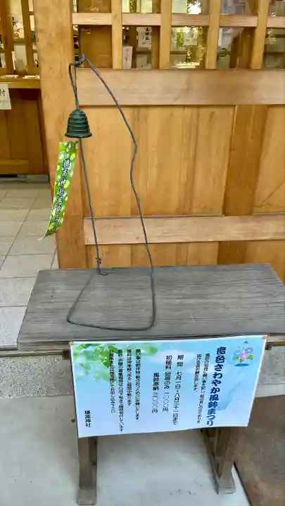 穂高神社本宮(長野県)